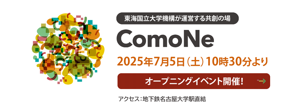 コモネイベント